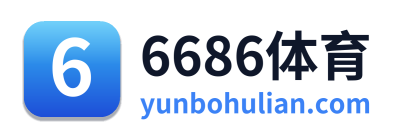 6686体育